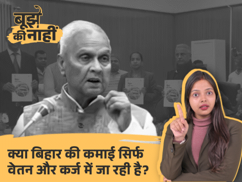 कहां खर्च हो रहा नीतीश का बजट बिहार वालों की कमाई बढ़ी फिर भी बिहारी सबसे गरीब क्यों सवाल जवाब में पूरी कहानी…