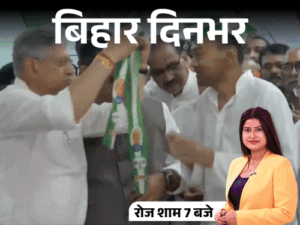 बिहार दिनभर बड़ी खबरें एक्टिव पॉलिटिक्स में निशांत की एंट्री प्रेग्नेंट गर्लफ्रेंड को घर से निकाला पवन सिंह को याद आई पहली पत्नी…
