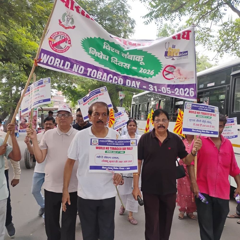 गयाजी में विश्व तंबाकू निषेध दिवस पर जागरूकता रैली तंबाकू छोड़ो जीवन जोड़ो का दिया संदेश युवाओं से नशे से दूर रहने की…