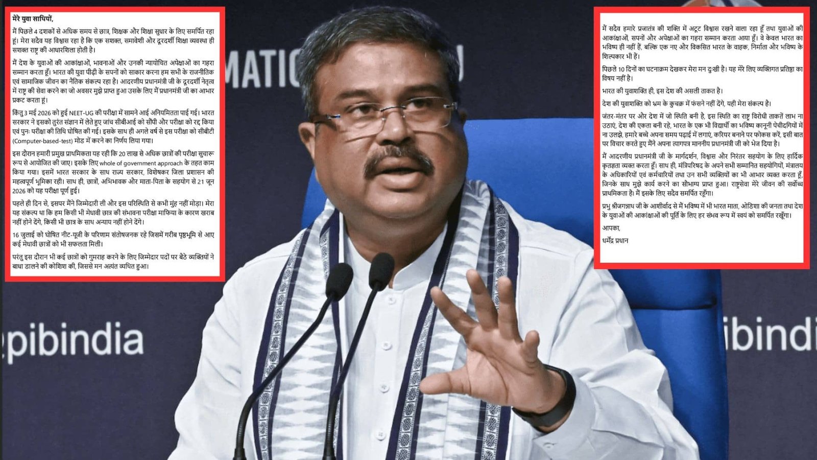 धर्मेंद्र प्रधान ने शिक्षा मंत्री पद से दिया इस् तीफा बोले युवा अपने करियर पर फोकस करें ये मेरे व् यक् तिगत प्रतिष्…